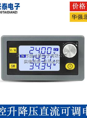 SK35H数控升降压直流可调稳压电源DIY恒压恒流太阳能充电模块