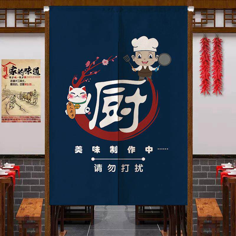 厨房门帘定制隔断帘饭店后厨餐厅遮挡商用半帘魔术贴日式帘子布帘