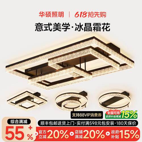 华硕意式客厅吸顶灯轻奢高级感2026新款大厅主灯全屋灯具套餐组合