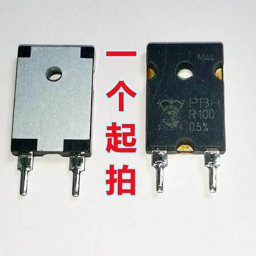 TO插件电阻PBH-R100-F1-0.5 100mΩ 0.5%电流检测采样10W 大功率