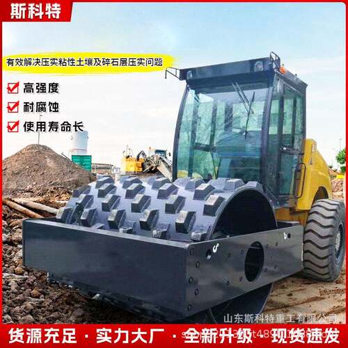 压路机羊角碾振动压路机价格凹凸块压路机可拆卸羊足碾冲击式压