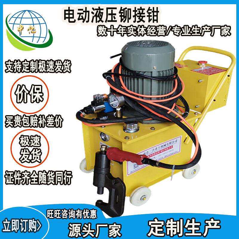 角钢法兰铁皮风管用铆钉DXM-1电动液压铆接钳