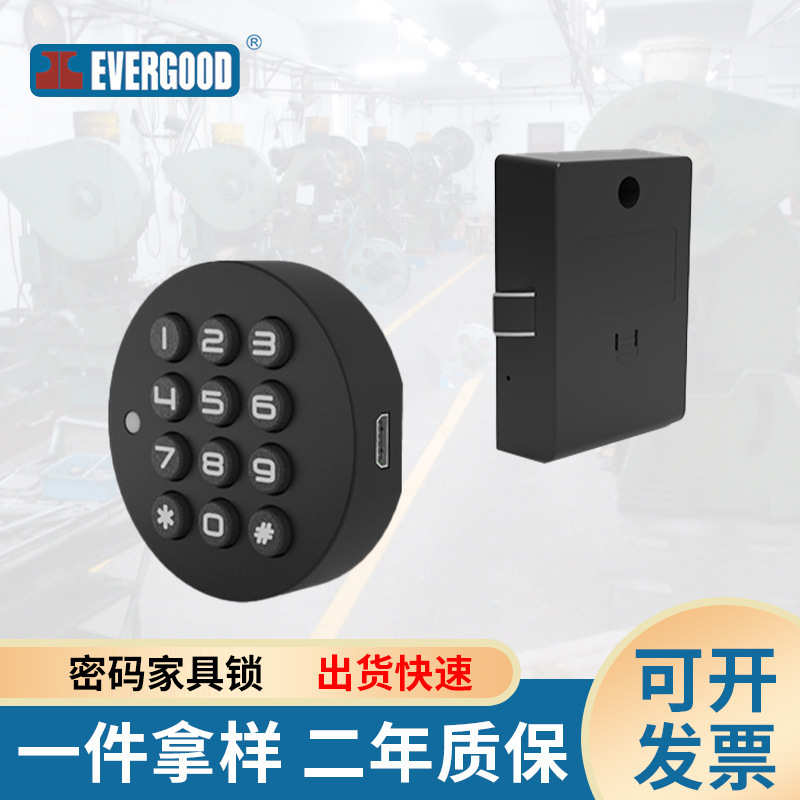 F029电子密码锁家具锁文件柜健身房对开门衣柜门智能密码电子锁