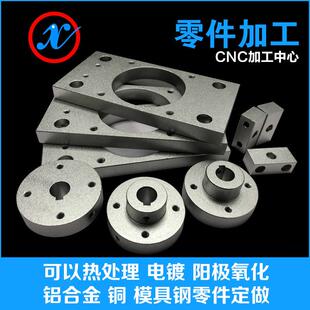 cnc五金机加工零件铝件黄铜45#机械精密配件数控车床零件定做模具