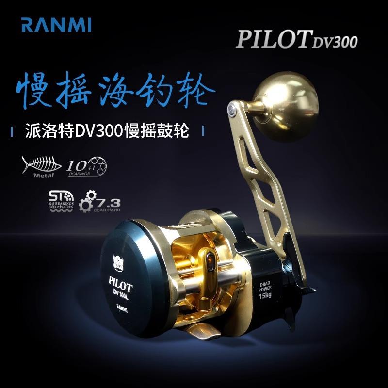 RYOBI/利优比船钓良美派洛特DV300慢摇鼓轮铝制机身大钓力鼓轮图片