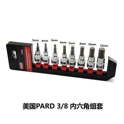PARD 工业级品质3/8内六角旋具头套筒 批头3-12mm 组合套装