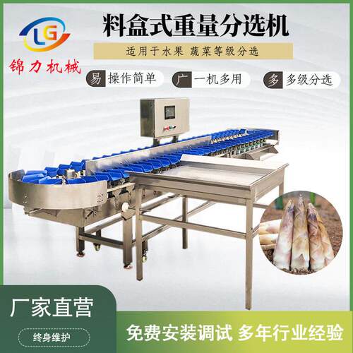 春笋智能等级分选料盒式等级分拣多规格智能分选提升理料多功能