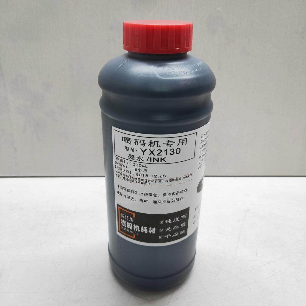 国产进口通用喷码机油墨YX2130耐高温油墨喷码机墨水