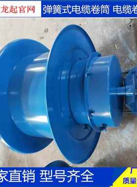 弹簧式自动卷线器JTA3020-4 -145J0T75-3-2发条弹簧卷A线器电缆卷