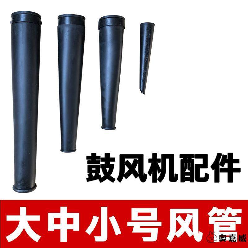 鼓风机集风管吹吸两用风嘴工业吹风机管子塑料聚风口连接管头配件