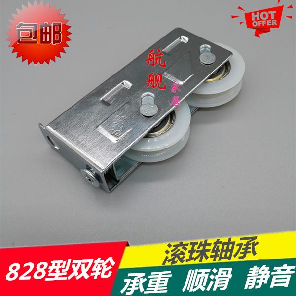 828窗轮老式铝合金滑轮移门滑轮滚轮老式移窗滑轮门窗滑轮双轮