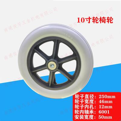 0手动轮椅塑芯聚氨酯前轮60101轴承孔12m残寸疾车轮免充气10x2