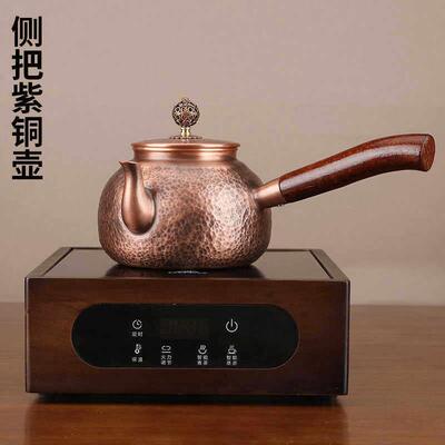 侧把紫铜壶桃木电陶炉煮茶器纯手工烧水泡茶壶家用沏茶壶家用茶具