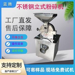 供应不锈钢丹参粉碎机氯化钙碳粉打粉机珍珠黑豆树脂磨粉机