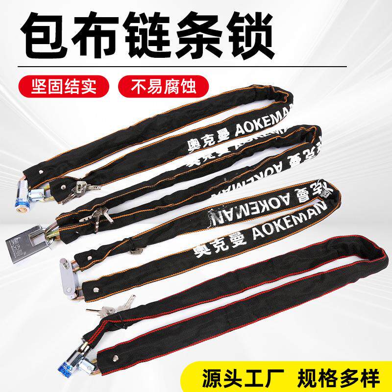 加粗锰钢布袋链子锁包布单车链条锁自行车摩托车防盗方头锁厂家