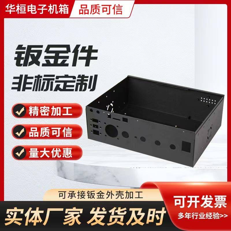 钣金机箱机柜外壳激光切割折弯机喷漆钣金服务