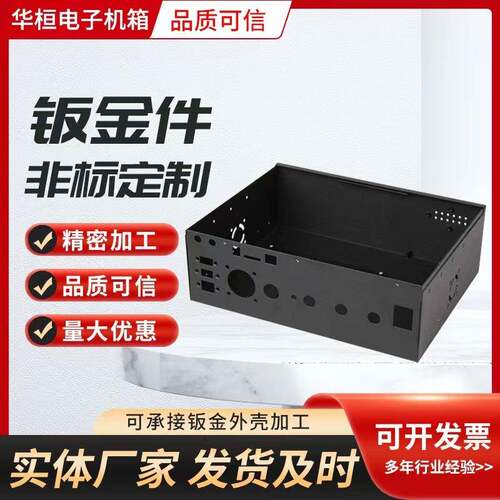 钣金机箱机柜外壳激光切割折弯机架焊接板金多功能钣金外壳加工