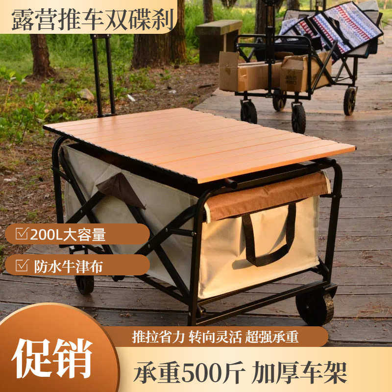 露营车户外可折叠推车超大营地车野餐车拖车野营手杆摆摊车可坐人,户外/登山/野营/旅行用品,户外营地车,淘宝优惠券,粉丝福利购,淘宝优惠卷