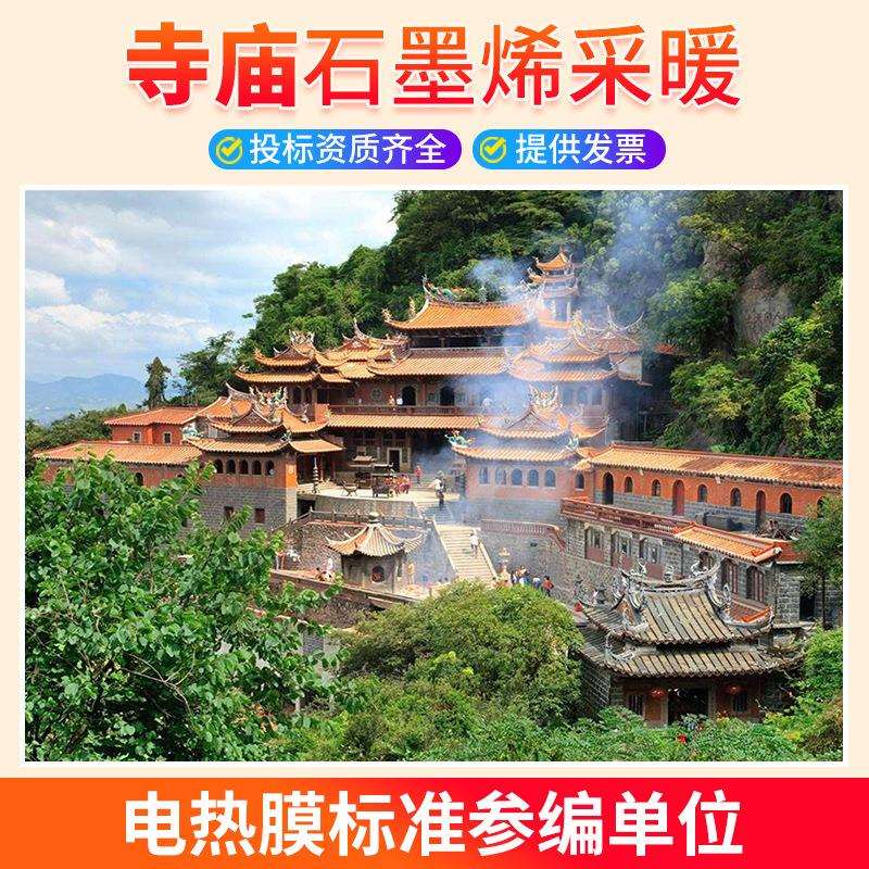 暖匠石墨烯地暖发热片酒店电热膜供暖民宿风景区发热膜电地暖全套