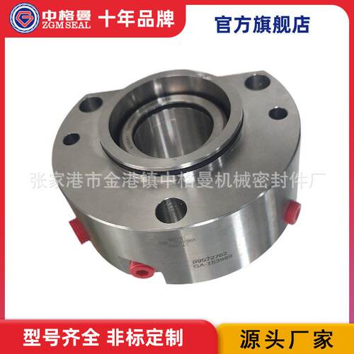 厂家直供1700-202593机械密封适用于泵用机械密封