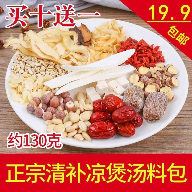甲鱼汤食套装养生甲鱼广东滋补材料包秋冬药膳煲汤料材干货炖煲汤