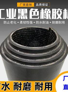 耐磨橡胶垫小货车车垫减震车间防滑垫汽车胶皮垫配电房车厢垫货箱