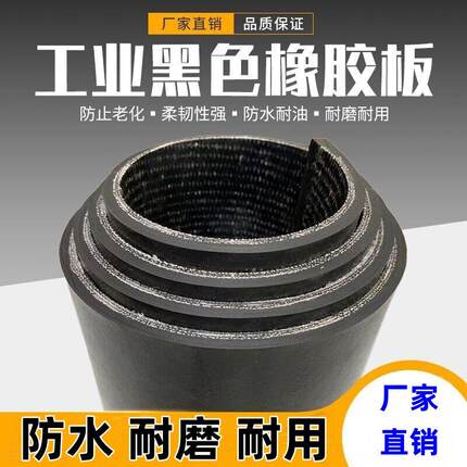 耐磨橡胶垫小货车车垫减震车间防滑垫汽车胶皮垫配电房车厢垫货箱
