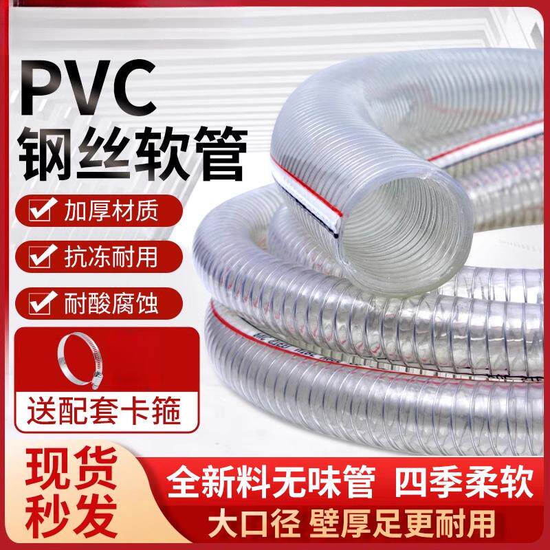 pvc耐高温钢丝工业管道及配件
