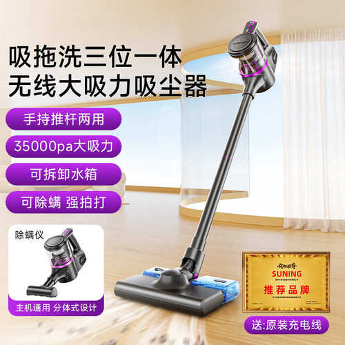 吸尘器家用无线手持吸拖一体吸尘拖地一体机超强大吸力