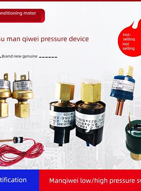 江苏常州曼淇威压力传感器热泵高压低压开关YK1.1/1.7 YK-01/03LH