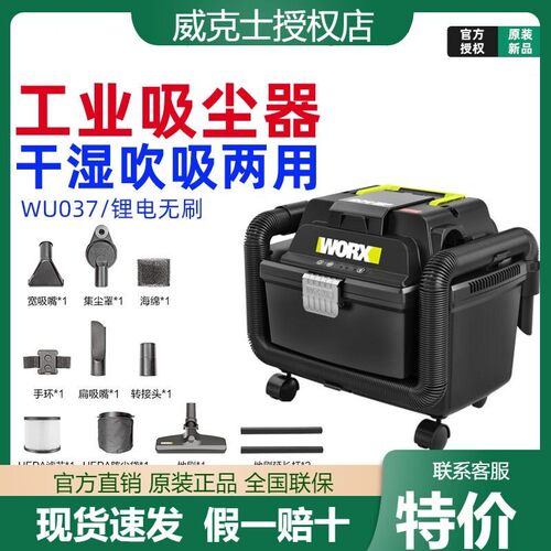 威克士锂电吸尘器WU037大吸力无刷工业美缝吸尘机干湿吹吸两用