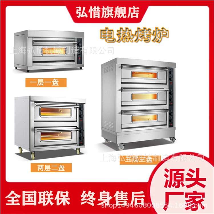 现货一层两层三层三盘电烤箱带计时器多功能商用电烘炉面包披萨炉
