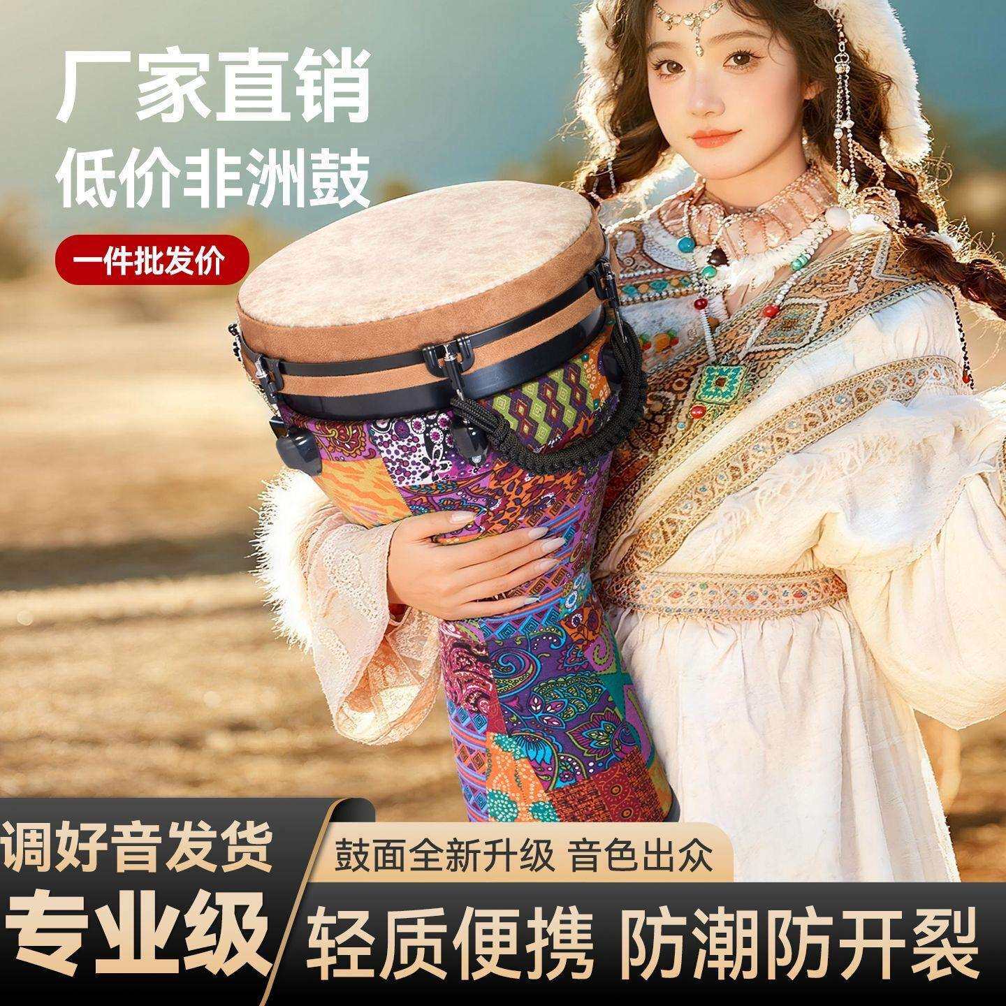 12寸ABS非洲鼓螺丝可调音大10寸学生仿兽皮专业手鼓专业演奏