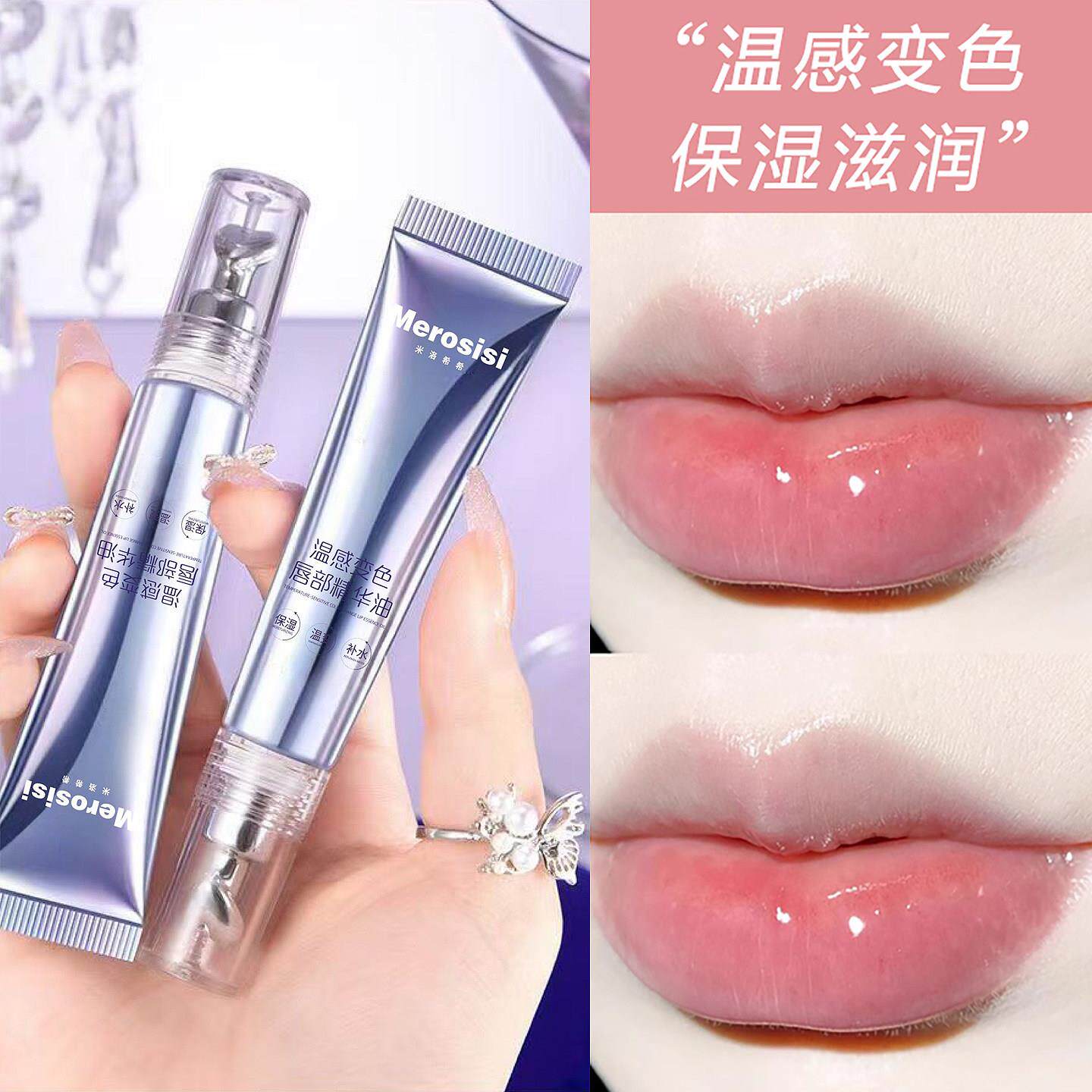 推荐唇部精华温感变色水感盈润淡唇纹不油腻滋润保湿防干裂