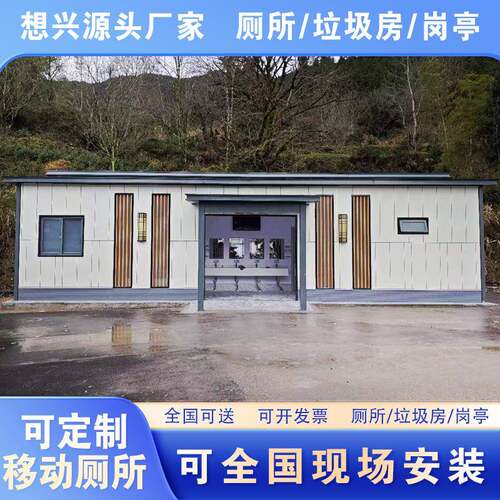 景区移动厕所厂家户外环保公共卫生间钢结构浴室装配式苹果仓厕所