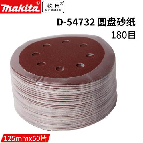 牧田BO5030BO5040BO5041配套砂纸150mm植绒圆盘砂纸50片装D-54760