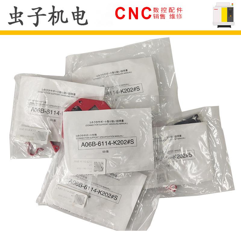 A06B-6114-K202#S A860-2000-T901#S FANUC发那科机床配件
