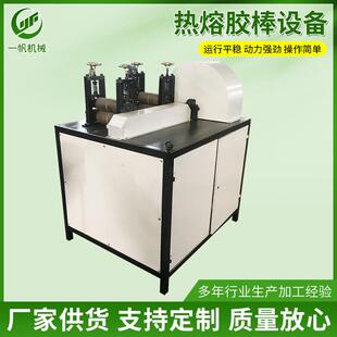 家具木柜床柜封边胶机械设备 厂家加工热熔胶棒设备