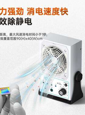 Bakon深圳白光 ESD风机 交流离子风机 BK5600S