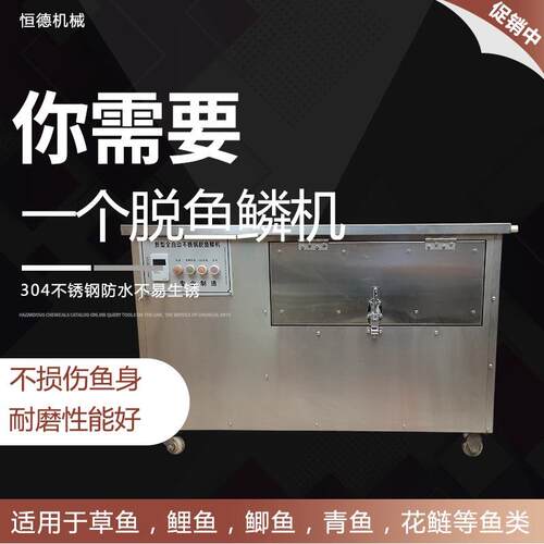全自动脱鱼鳞机商用去鱼鳞机大型刮鳞机电动刨鳞除磷打鳞机器杀鱼