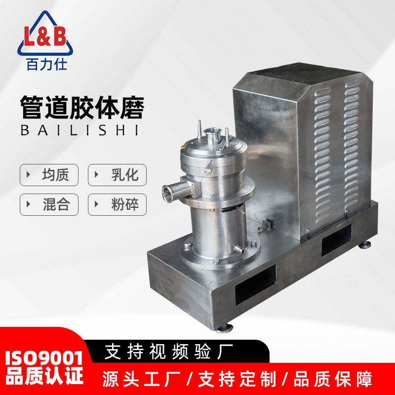 不锈钢卫生级管线式胶体磨高剪切胶磨机管道研磨机磨膏机