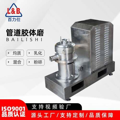 不锈钢卫生级管线式胶体磨 管道耐压胶体磨 胶体输送泵