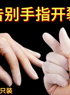 透明手指指套超薄磨砂防滑无尘工厂手工美甲防开裂绣专用触屏手套