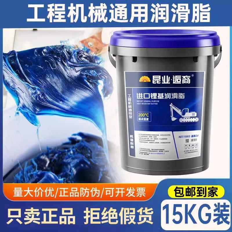 奶油润滑脂耐高温耐磨润滑油2#3号锂基脂机械轴承怪手桶装15L公斤