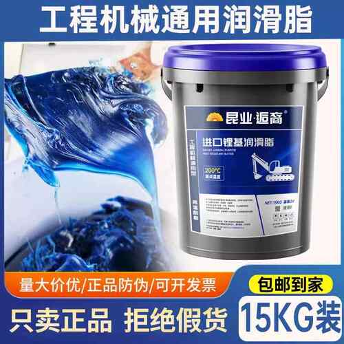 奶油润滑脂耐高温耐磨润滑油2#3号锂基脂机械轴承怪手桶装15L公斤