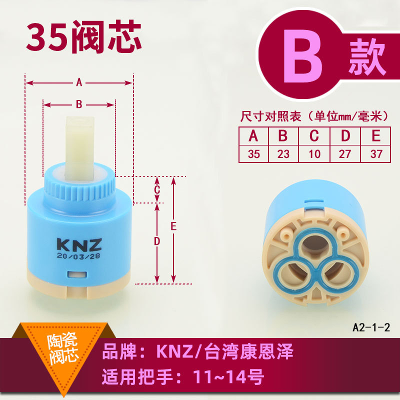 卫生间冷热水正品台湾龙头阀芯