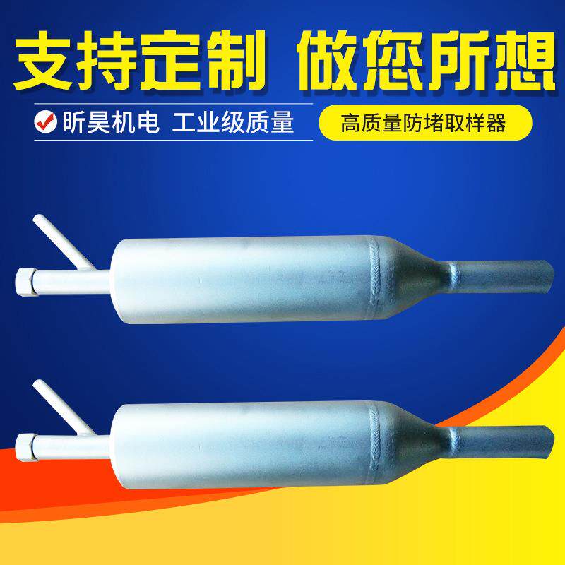 电厂用防堵风压取样器 不锈钢防堵风压取样装置 防堵装置规格多样