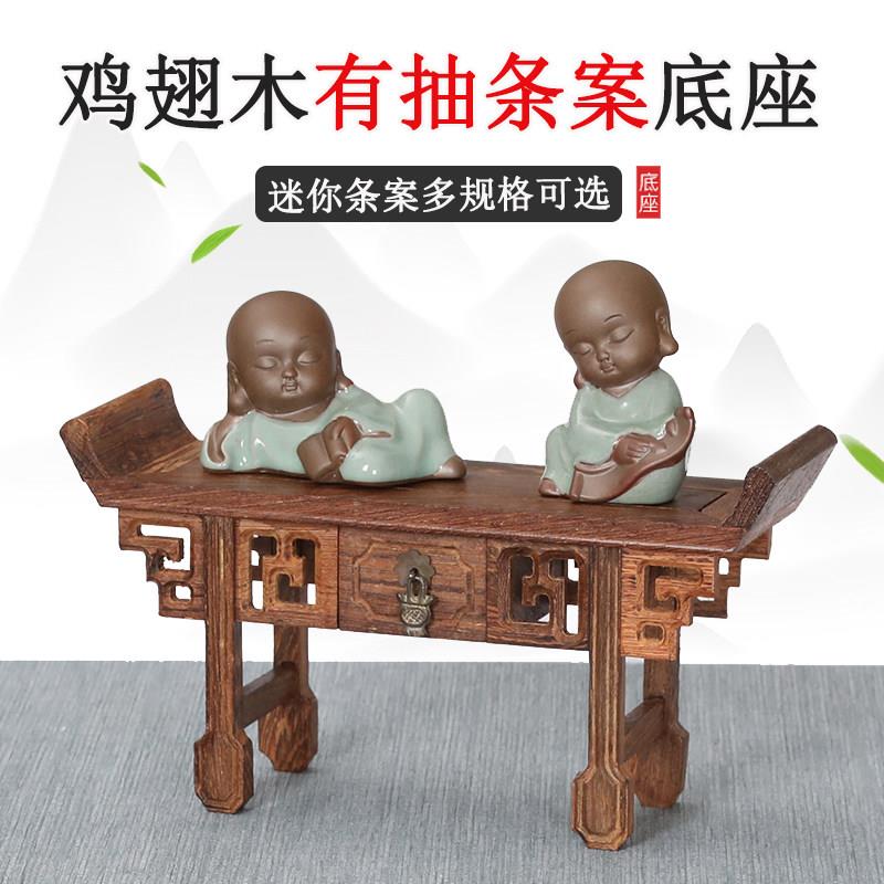 红木雕刻工艺品实木奇石盆景佛像底座鸡翅木长方形雕花底座小条案