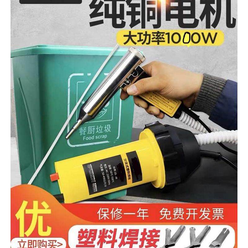 分体塑料焊枪大功率汽车保险杠焊接热熔pe垃圾桶pvc裂缝修补pp板,五金/工具,热风枪,淘宝优惠券,粉丝福利购,淘宝优惠卷