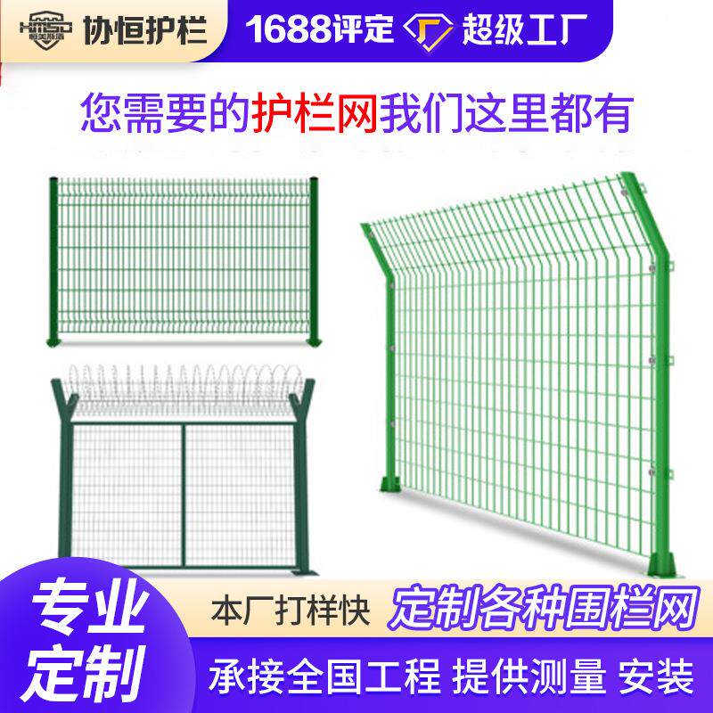 工厂防护网光伏浸塑隔离栅栏户外圈地铁丝网围栏双边丝护栏网